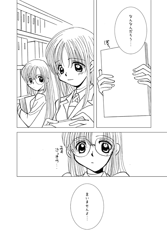 nanoha_c_018_2