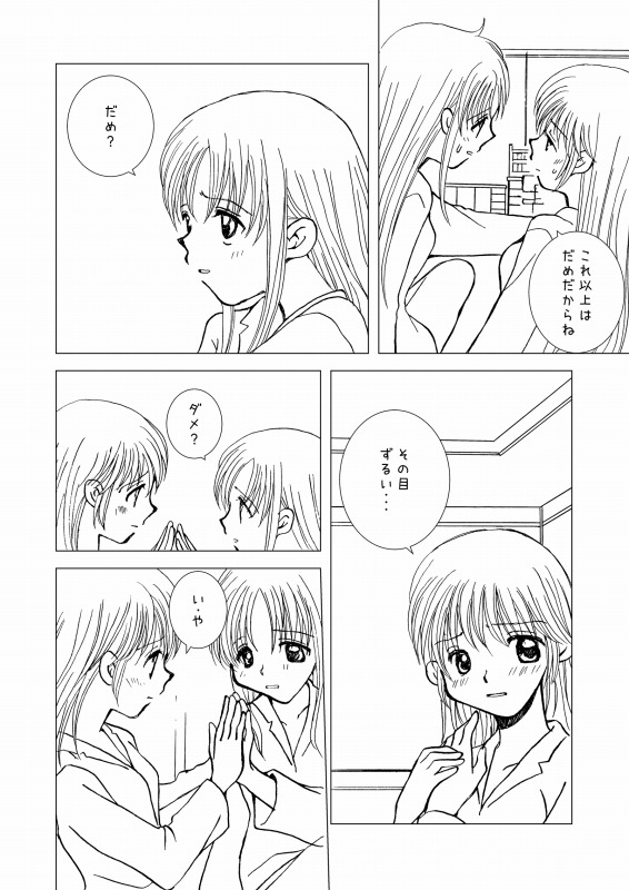 nanoha_c_021_12