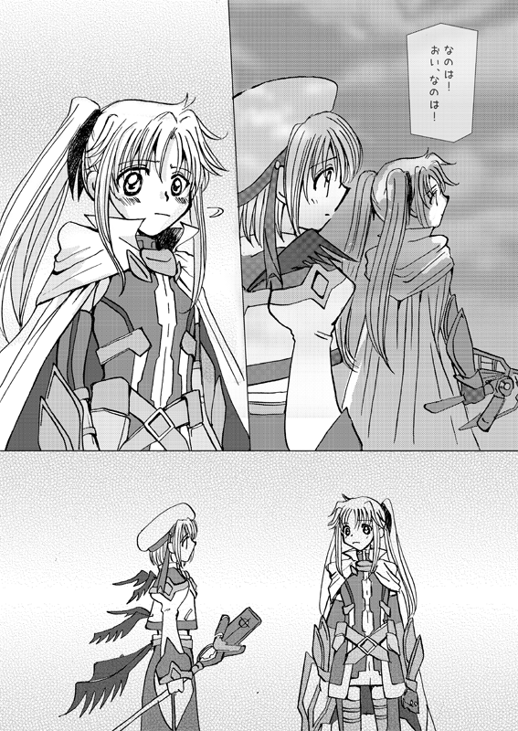 nanoha_c_024_06
