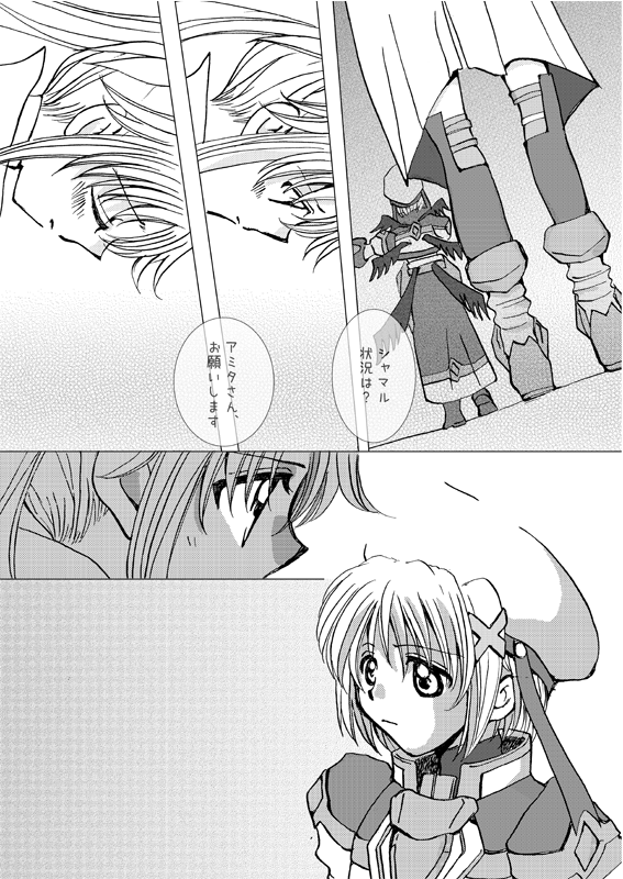 nanoha_c_024_07